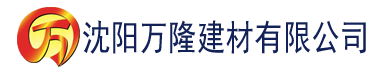 沈阳调教女仆小游戏建材有限公司_沈阳轻质石膏厂家抹灰_沈阳石膏自流平生产厂家_沈阳砌筑砂浆厂家